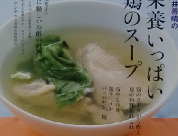 おかずのクッキング　２００９年８月号