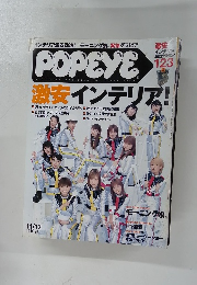 POPEYE　１１/１２号　１２３号