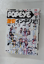 POPEYE　１１/１２号　１２３号