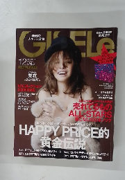 GISELE　ジゼル　２０１１年12月号