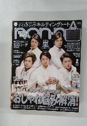 Non-no　嵐　２月号