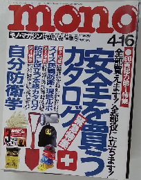 mono　4/16