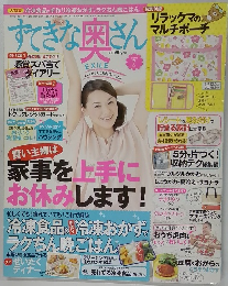 すてきな奥さん　２０１３年７月号