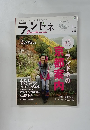 ランドネ　２０１２年１月号　No.23