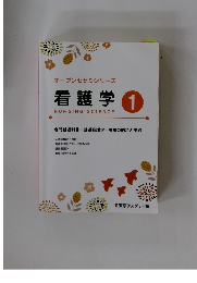 看護学 1月号