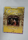Opera　collection　３６　