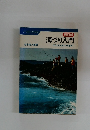 海づり入門