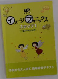 イメージフォニックス