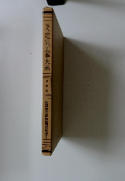 現代電気工事大系 空調衛生設備図面の見方1