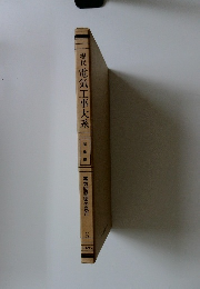 現代電気工事大系　5　