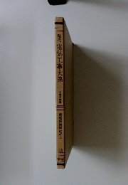 現代電気工事大系　13