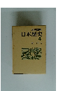 岩波講座 日本歴史 4 古代 4