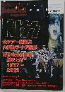 KISS 2015年4月号