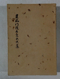 建礼門院右京大夫集