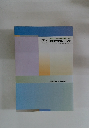 JICA 産業カウンセリング入門