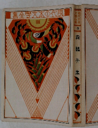 集全文本代現 III