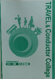 TRAVEL&ConductorCollege