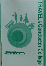 TRAVEL&ConductorCollege