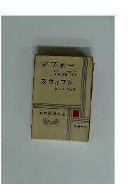 世界文學大系 15