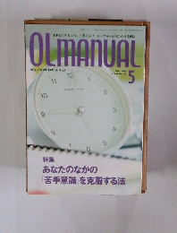 OLMANUAL　MAY 2004 Vol. 16 No 183