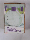 OLMANUAL　MAY 2004 Vol. 16 No 183