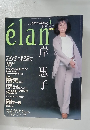 elan岸 惠子　4/2001