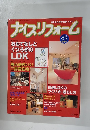 ナイスリフォーム　1999　no.27