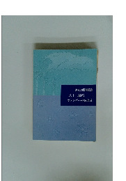 創立70周年記念八十二銀行カレンダーのあゆみ