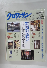 クロワッサン　Croissant　5/25