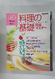 料理の基礎　