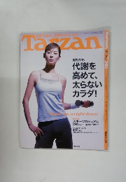 Tanzan　2003年4月号　No.393　