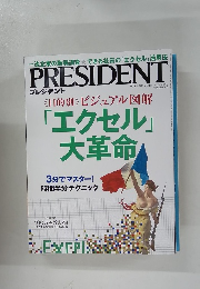PRESIDENT 2015年10/19号