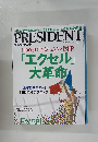 PRESIDENT 2015年10/19号