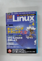 日経Linux 2002年4号