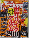 世界のバイクアルバム2010