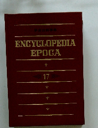 ENCYCLOPEDIA EPOCA17