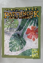 パッチワーク・キルト通信 PATCHWORK