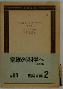 空想から科学へ 他4編