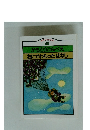 創育の名作絵本 18 かもとりごんべえ おにがわらったはなし
