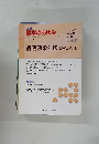 週刊医学のあゆみ　2003年3/8号