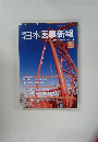 週刊 日本医事新報　No.4583　2012年2/25号