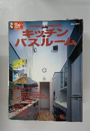 キッチンバスルーム