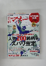 マネー　2015年9月号
