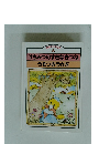 はちみつのすきなきつねうそつきうさぎ