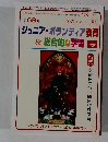 ジュニア・ボランティア教育 & 総合的な学習 2005年7月号　第69号