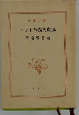 トットの動物劇場 （新潮文庫）