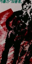 俺たちは先生を殴った