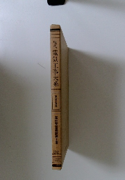 現代電気工事大系