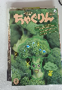 ちゃぐりん　2020年2月1日発行