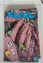 ちゃぐり　2017年11月号　